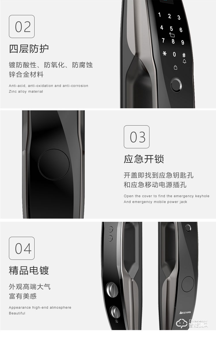 艾仕臣智能鎖 AS-005全自動密碼鎖磁卡鎖