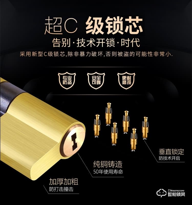 艾仕臣智能鎖 AS-001防盜門可視智能密碼鎖