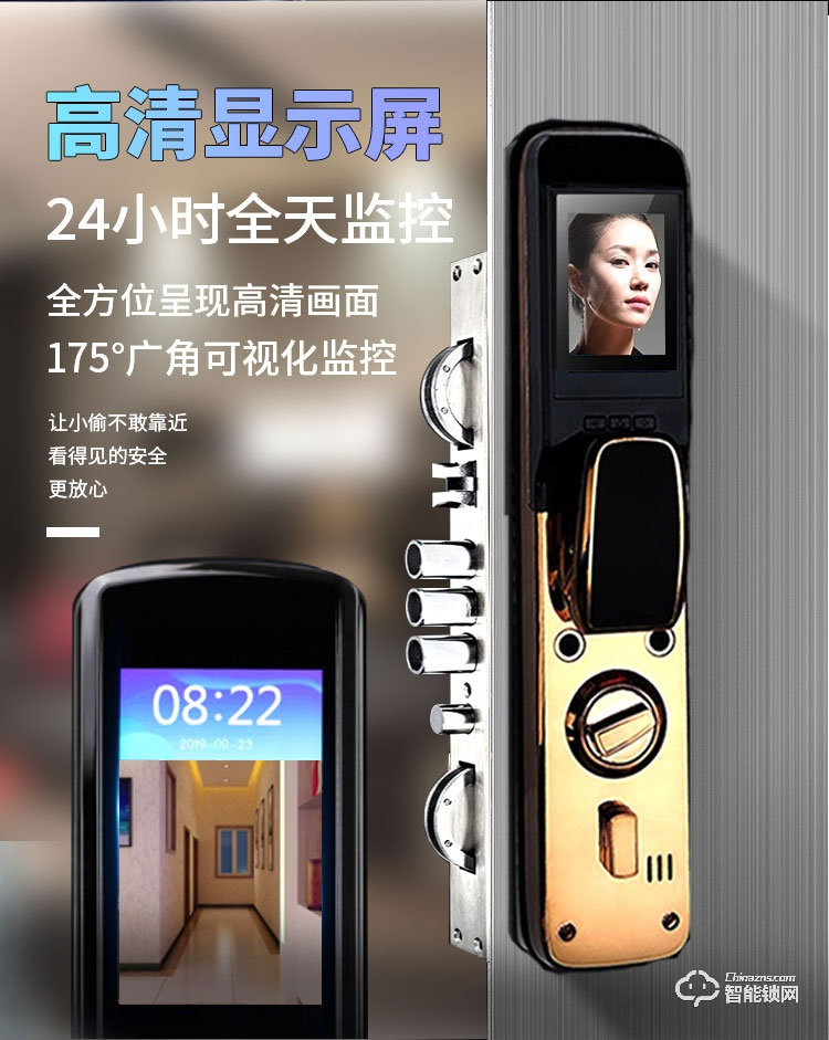 艾仕臣智能鎖 AS-008家用防盜門可視遠程鎖