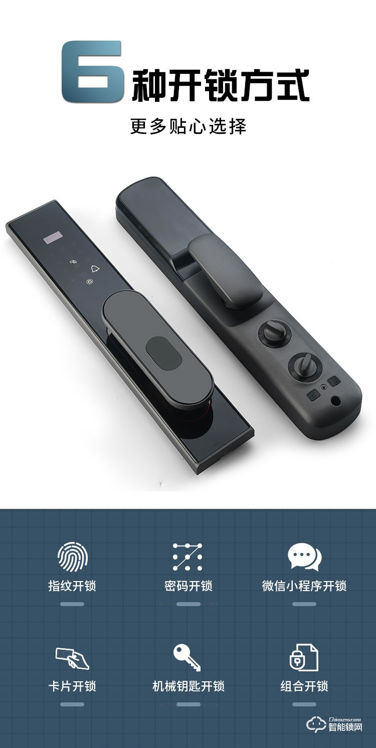 艾創米智能鎖 Q4全自動刷卡密碼電子鎖