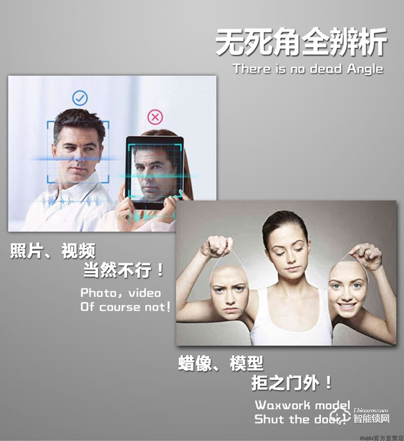 RNBN智能鎖 V7人臉識(shí)別智能鎖電子門鎖