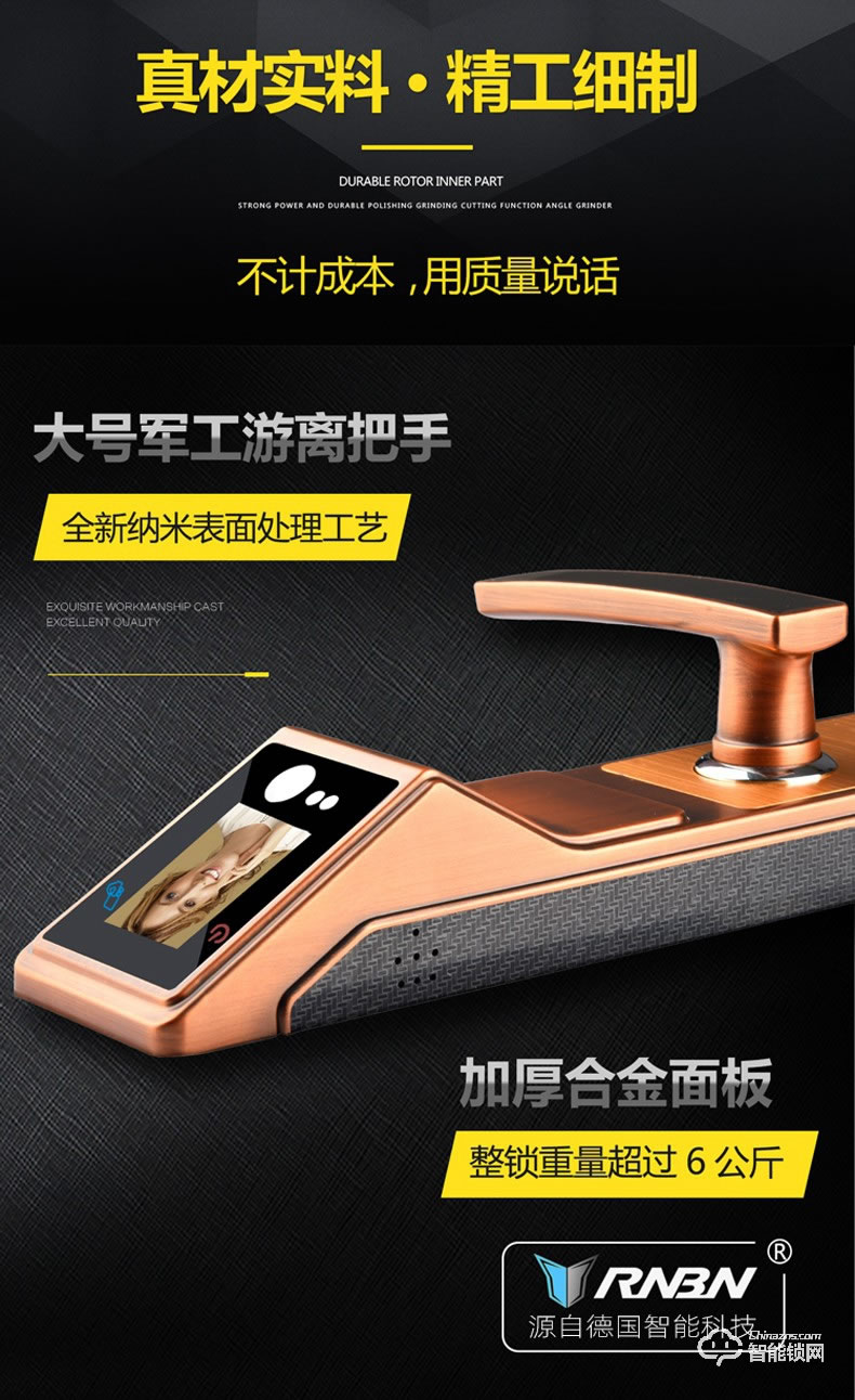 RNBN智能鎖 V7人臉識(shí)別智能鎖電子門鎖