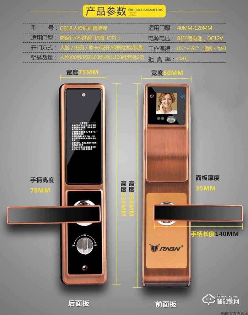 RNBN智能鎖 V7人臉識(shí)別智能鎖電子門鎖