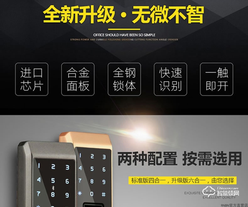 RNBN智能鎖 A2臥室木門辦公室指紋鎖