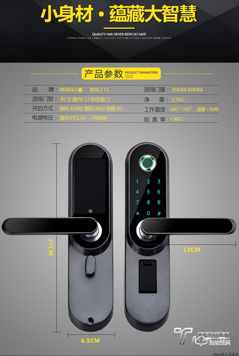 RNBN智能鎖 T1家用防盜門全自動木門電子鎖