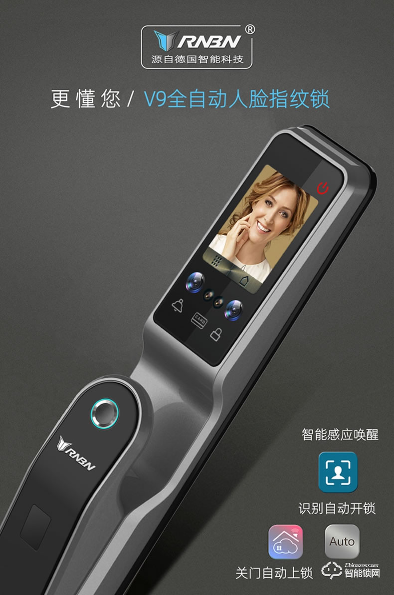 RNBN智能鎖 V9全自動(dòng)人臉識(shí)別鎖密碼鎖