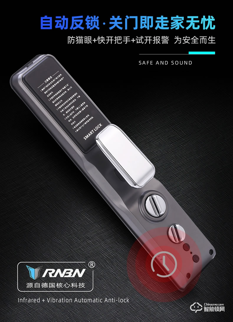 RNBN智能鎖 V9全自動(dòng)人臉識(shí)別鎖密碼鎖