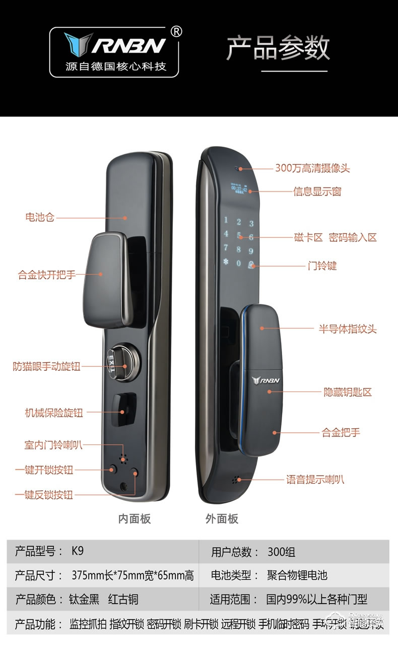 RNBN智能鎖 K9家用防盜門手機遠程全自動智能鎖