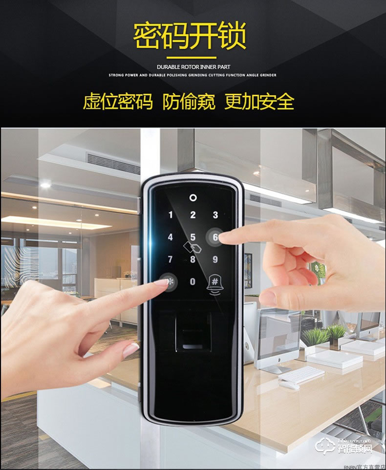 RNBN智能鎖 T4辦公室玻璃門指紋鎖