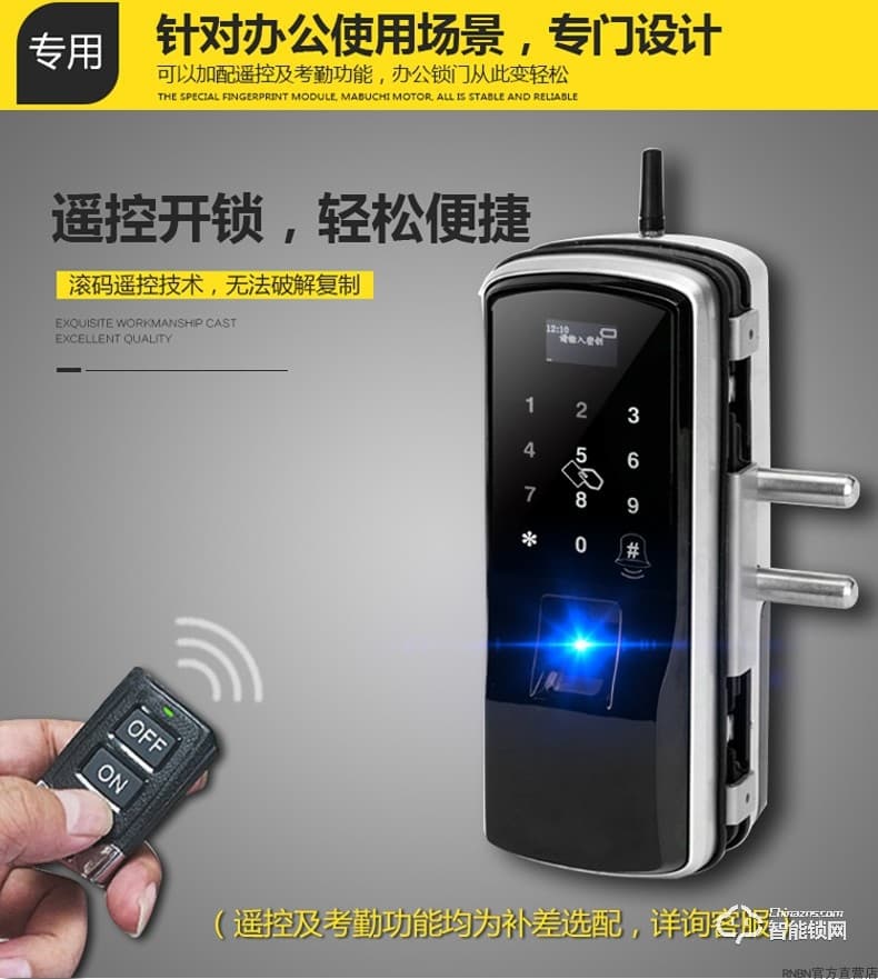 RNBN智能鎖 T4辦公室玻璃門指紋鎖