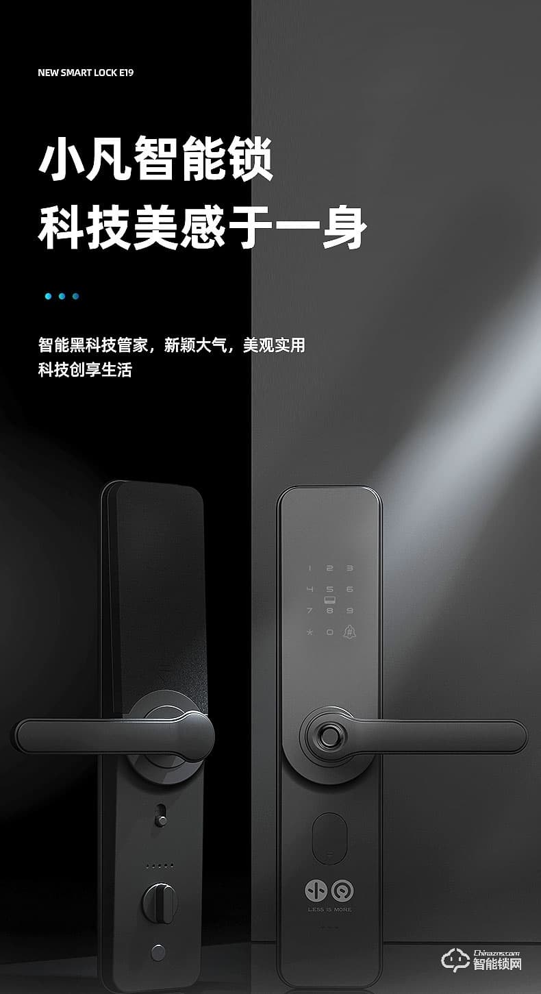 小凡智能鎖 E19家用防盜門室內(nèi)木門指紋密碼鎖