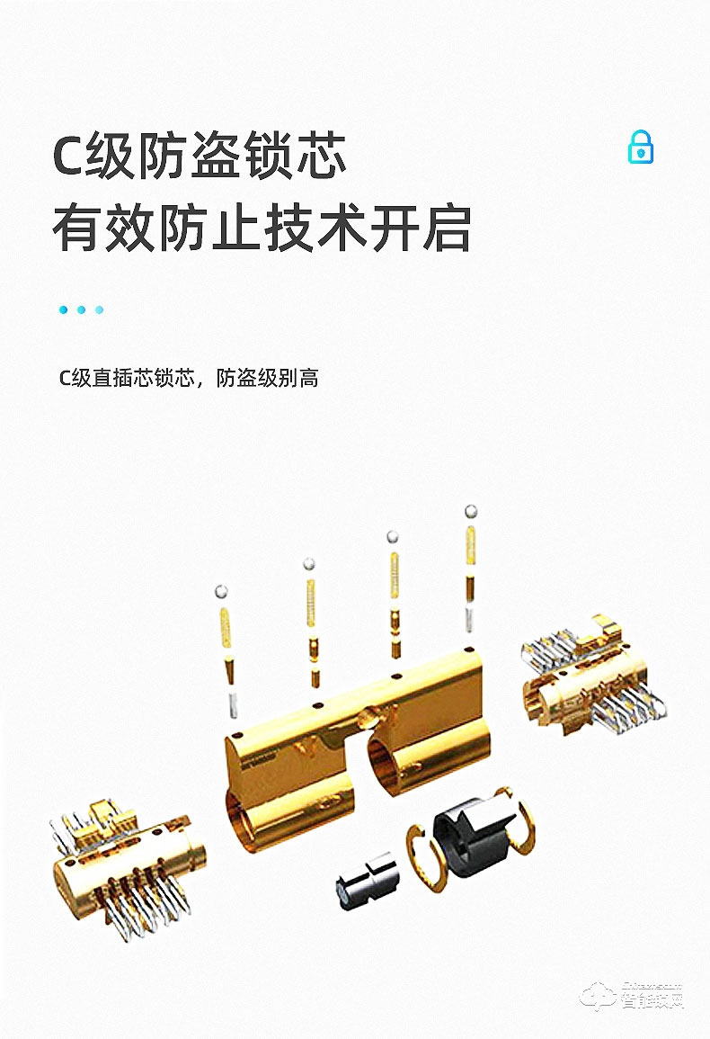 小凡智能鎖 E19家用防盜門室內(nèi)木門指紋密碼鎖