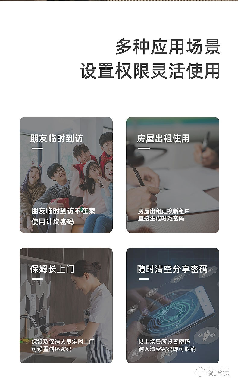 小凡智能鎖 E19家用防盜門室內(nèi)木門指紋密碼鎖