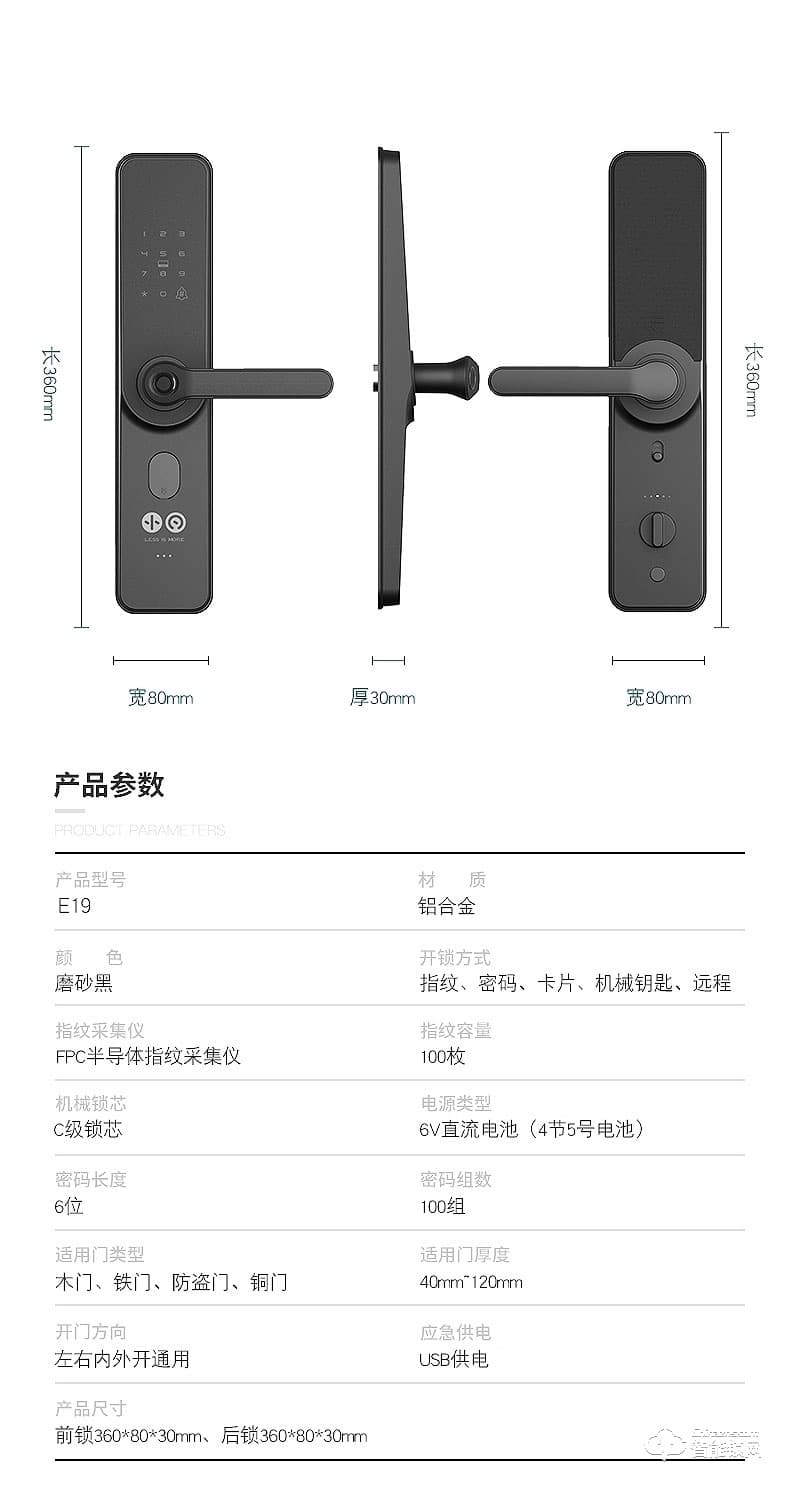 小凡智能鎖 E19家用防盜門室內(nèi)木門指紋密碼鎖