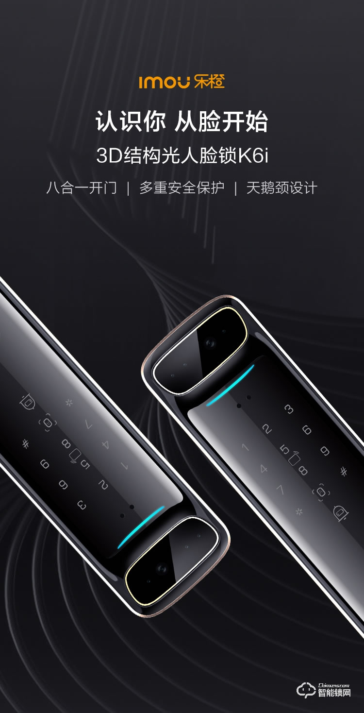 樂橙智能鎖 K6i人臉識(shí)別家用防盜門鎖