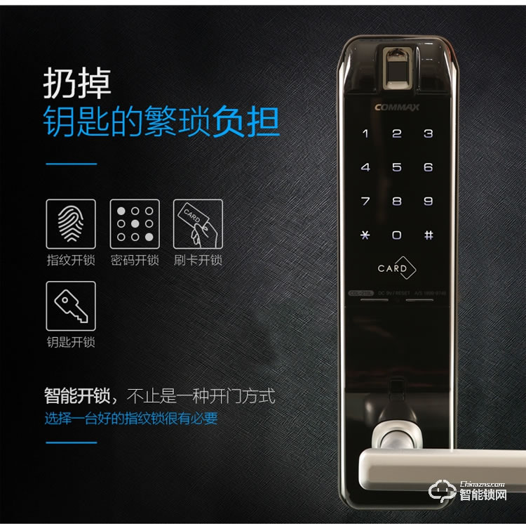 科邁世智能鎖 821L家用防盜門電子鎖