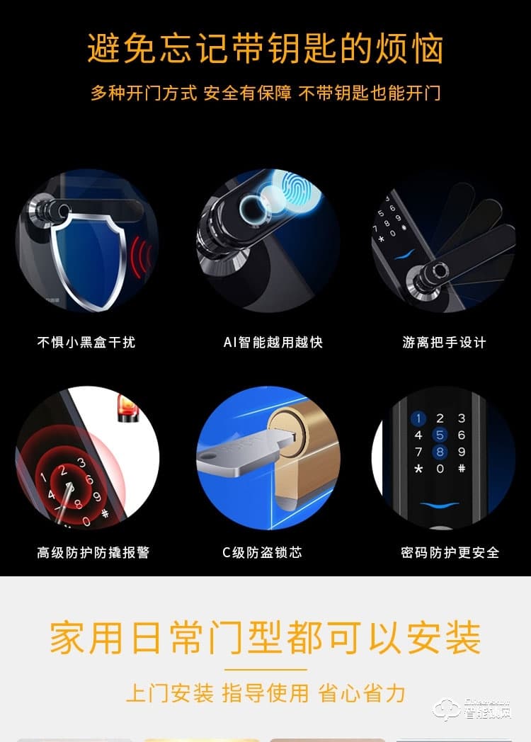 智普利智能鎖 Z9家用遠(yuǎn)程電子門鎖智能電子鎖