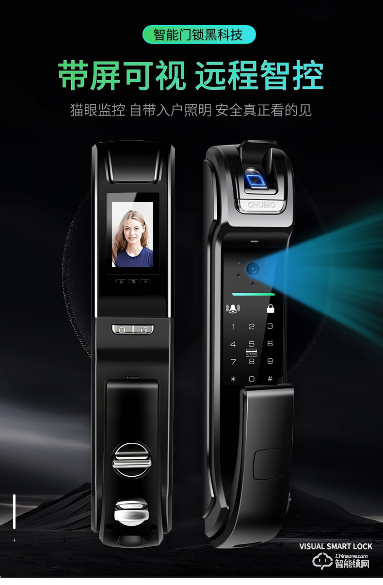 柯凌普智能鎖 全自動可視攝像密碼鎖