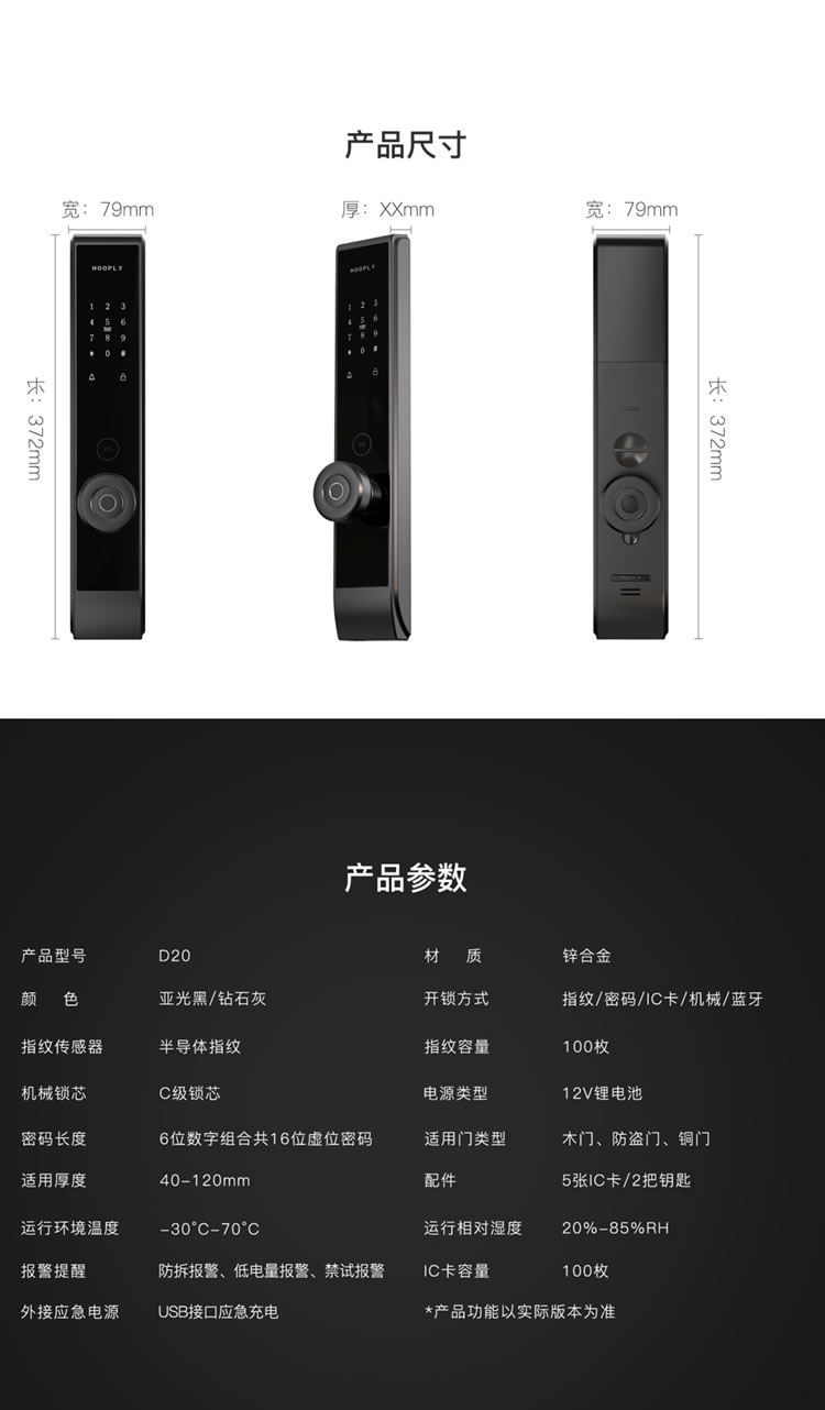 鴻利智能鎖 D20全自動指紋鎖家用防盜門
