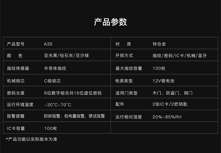 鴻利智能鎖 A35全自動靜音智能門鎖