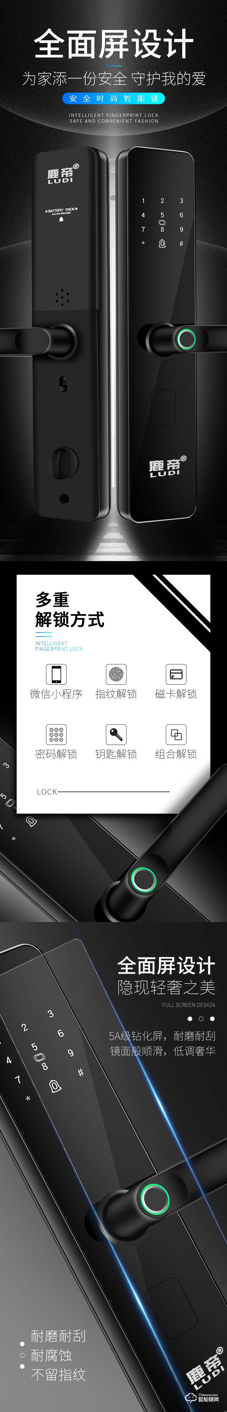 鹿帝智能鎖 LD標(biāo)準(zhǔn)版直板一握開智能門鎖