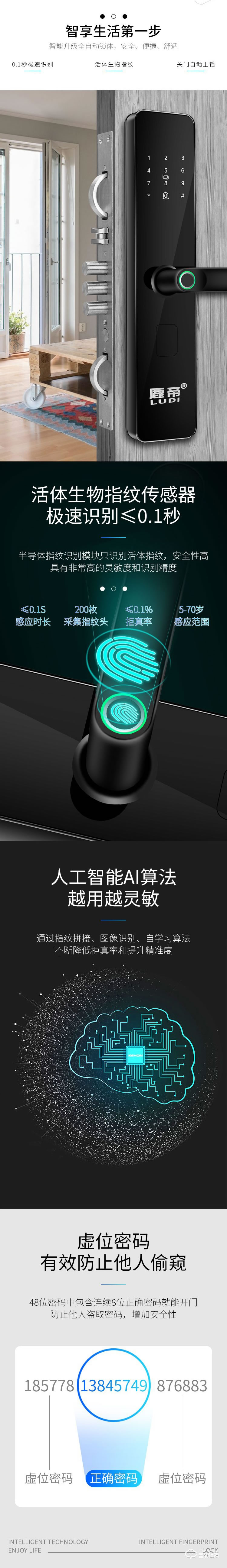 鹿帝智能鎖 LD標(biāo)準(zhǔn)版直板一握開智能門鎖