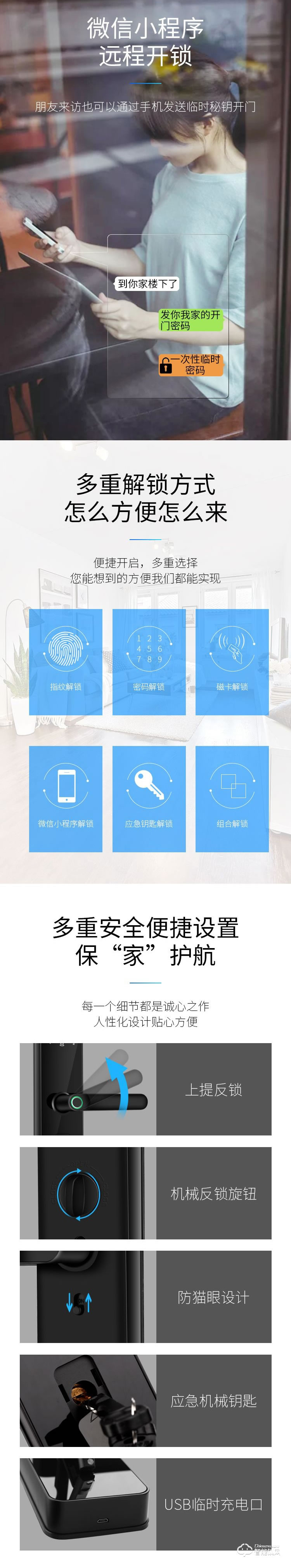 鹿帝智能鎖 LD標(biāo)準(zhǔn)版直板一握開智能門鎖