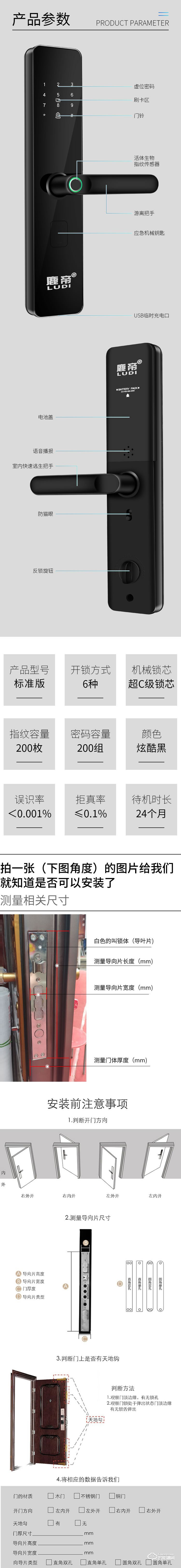 鹿帝智能鎖 LD標(biāo)準(zhǔn)版直板一握開智能門鎖