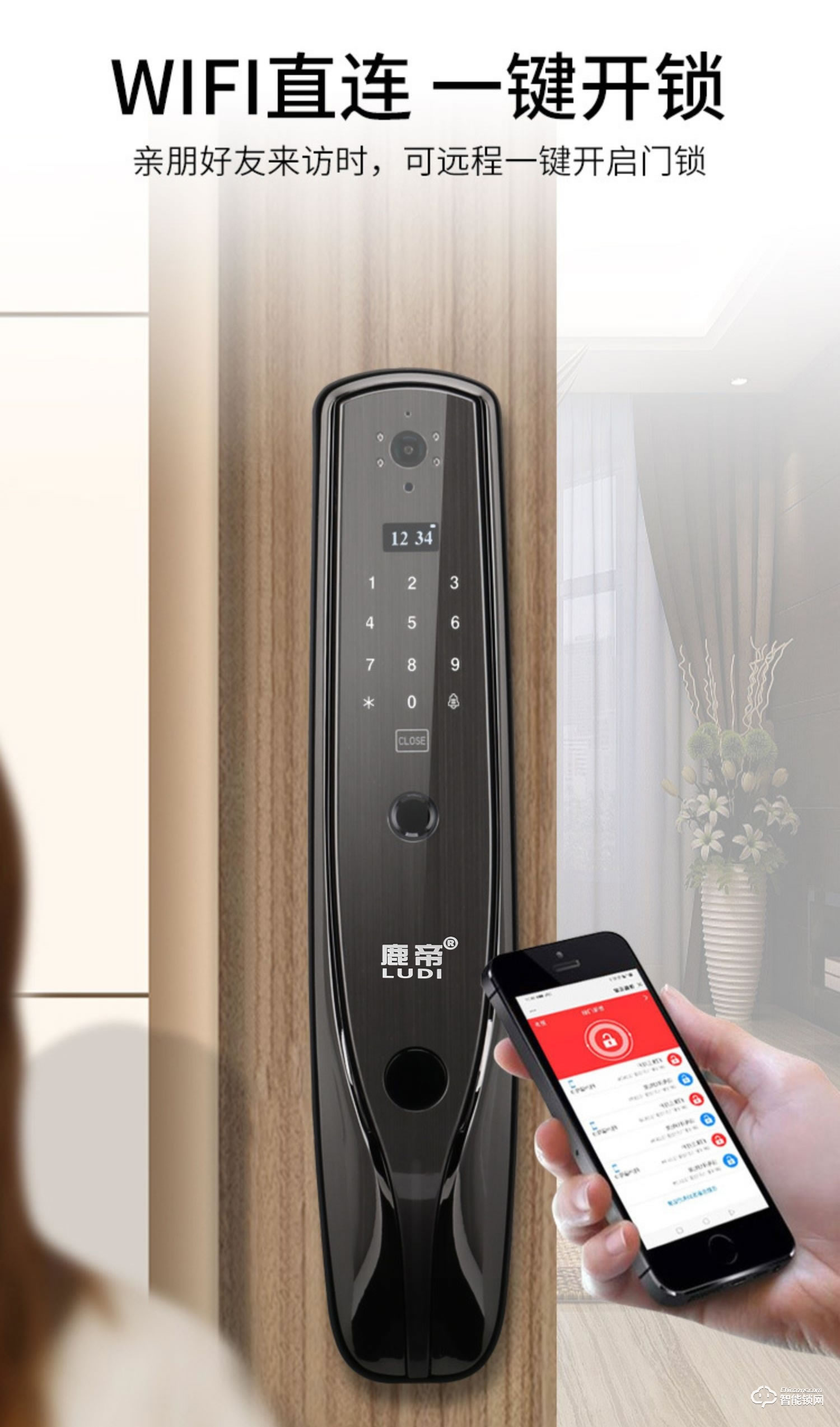 鹿帝智能鎖 LD117可視全自動智能貓眼鎖
