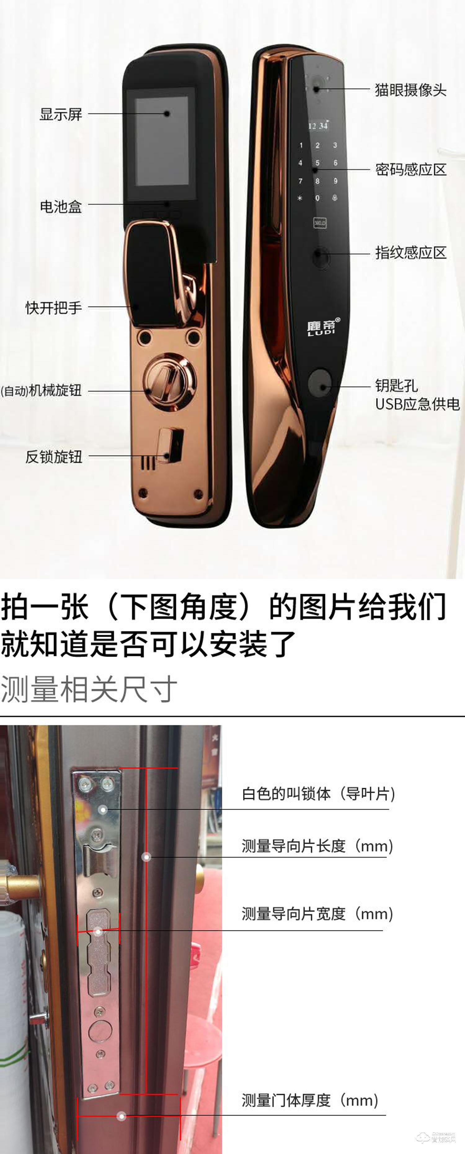 鹿帝智能鎖 LD117可視全自動智能貓眼鎖