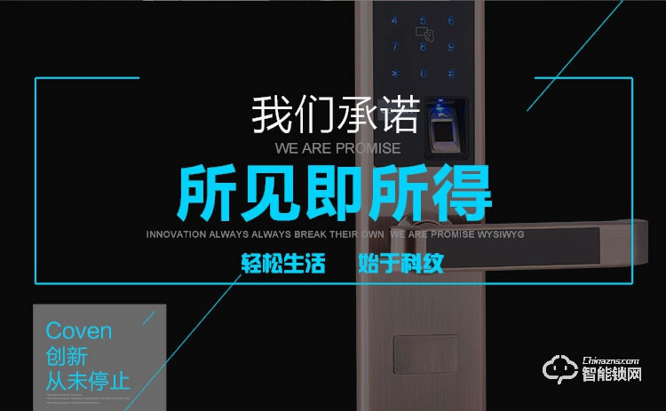 科紋智能鎖 8803直板家用防盜門密碼鎖