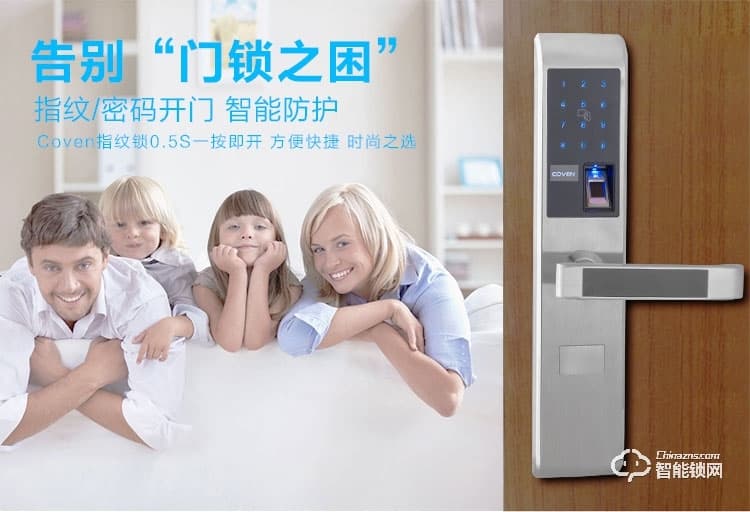 科紋智能鎖 8803直板家用防盜門密碼鎖