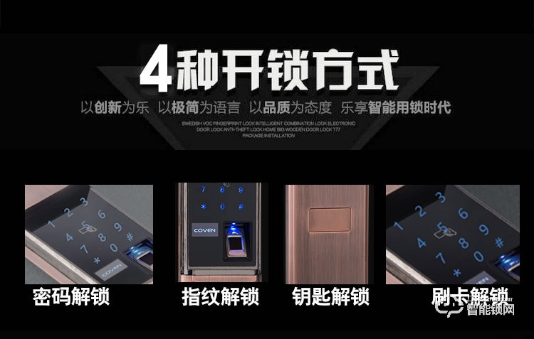 科紋智能鎖 8803直板家用防盜門密碼鎖