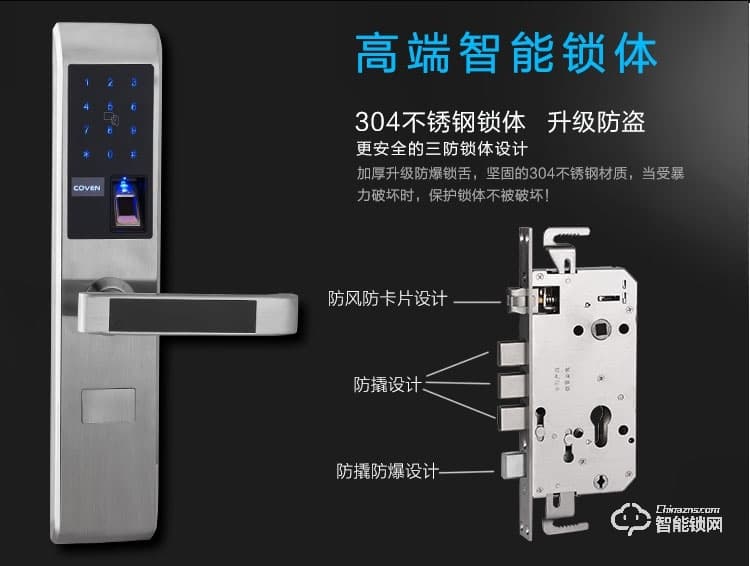 科紋智能鎖 8803直板家用防盜門密碼鎖