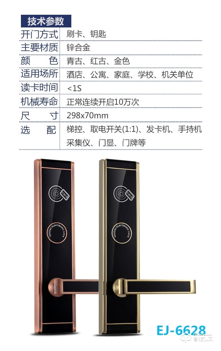 科紋智能鎖 6628電子感應(yīng)刷卡智能酒店鎖
