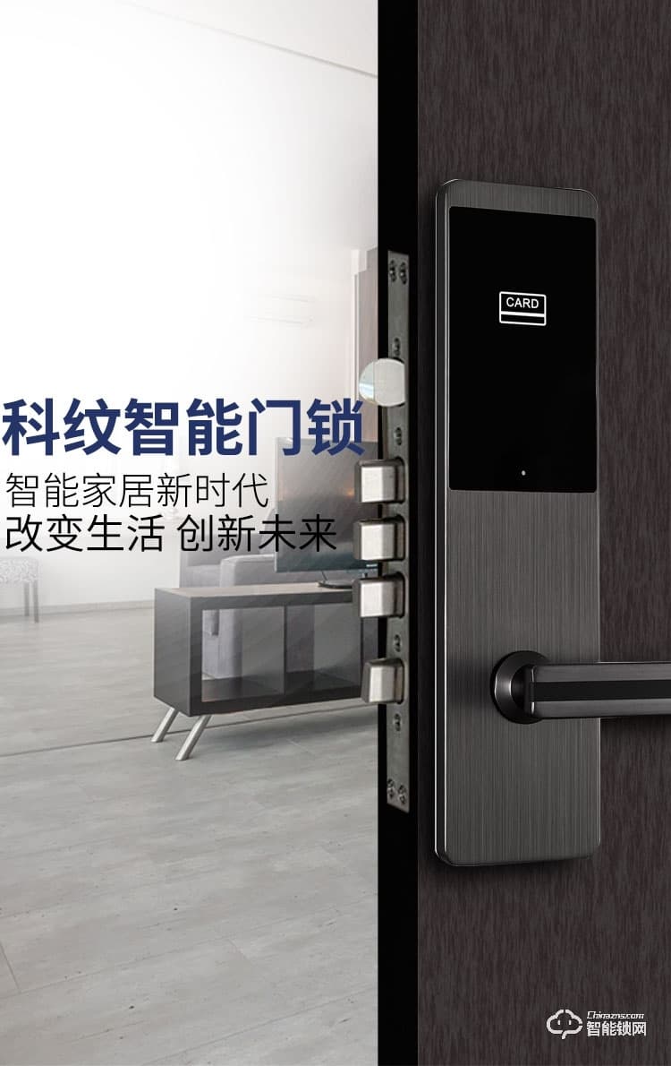 科紋智能鎖 6626酒店電子感應(yīng)鎖
