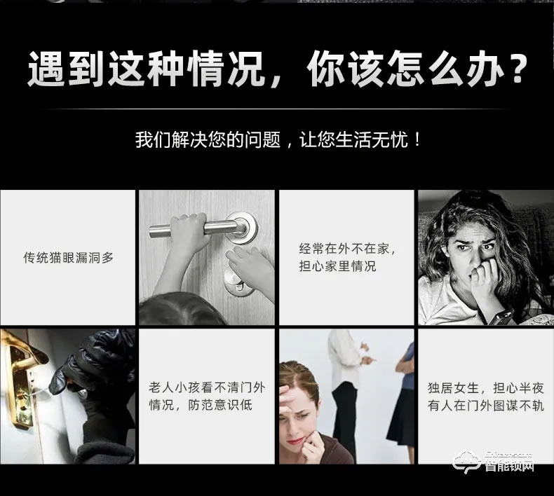 樂肯智能鎖 6638B全自動(dòng)可視貓眼智能鎖