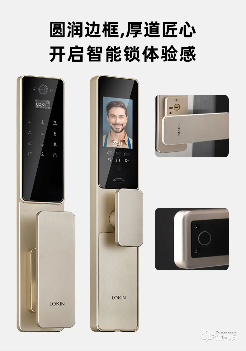 樂肯智能鎖 6638B全自動(dòng)可視貓眼智能鎖