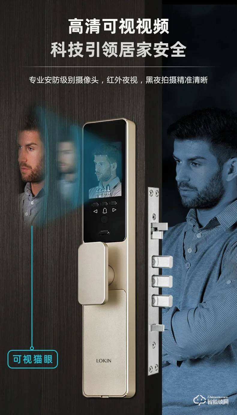 樂肯智能鎖 6638B全自動(dòng)可視貓眼智能鎖