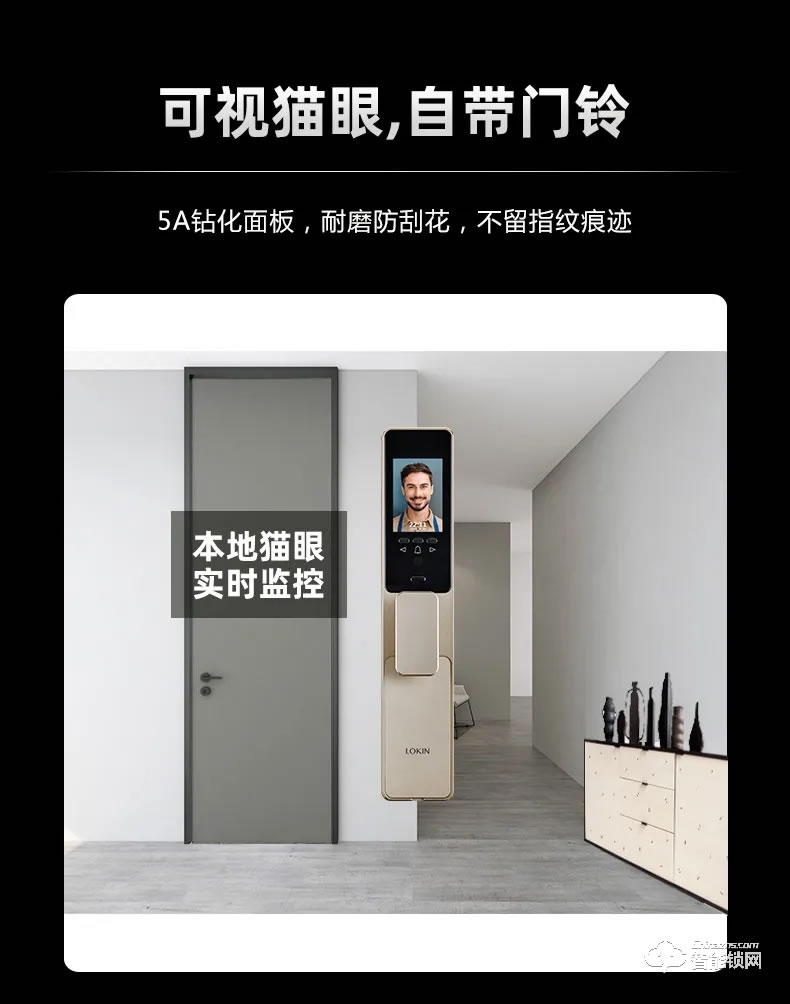 樂肯智能鎖 6638B全自動(dòng)可視貓眼智能鎖