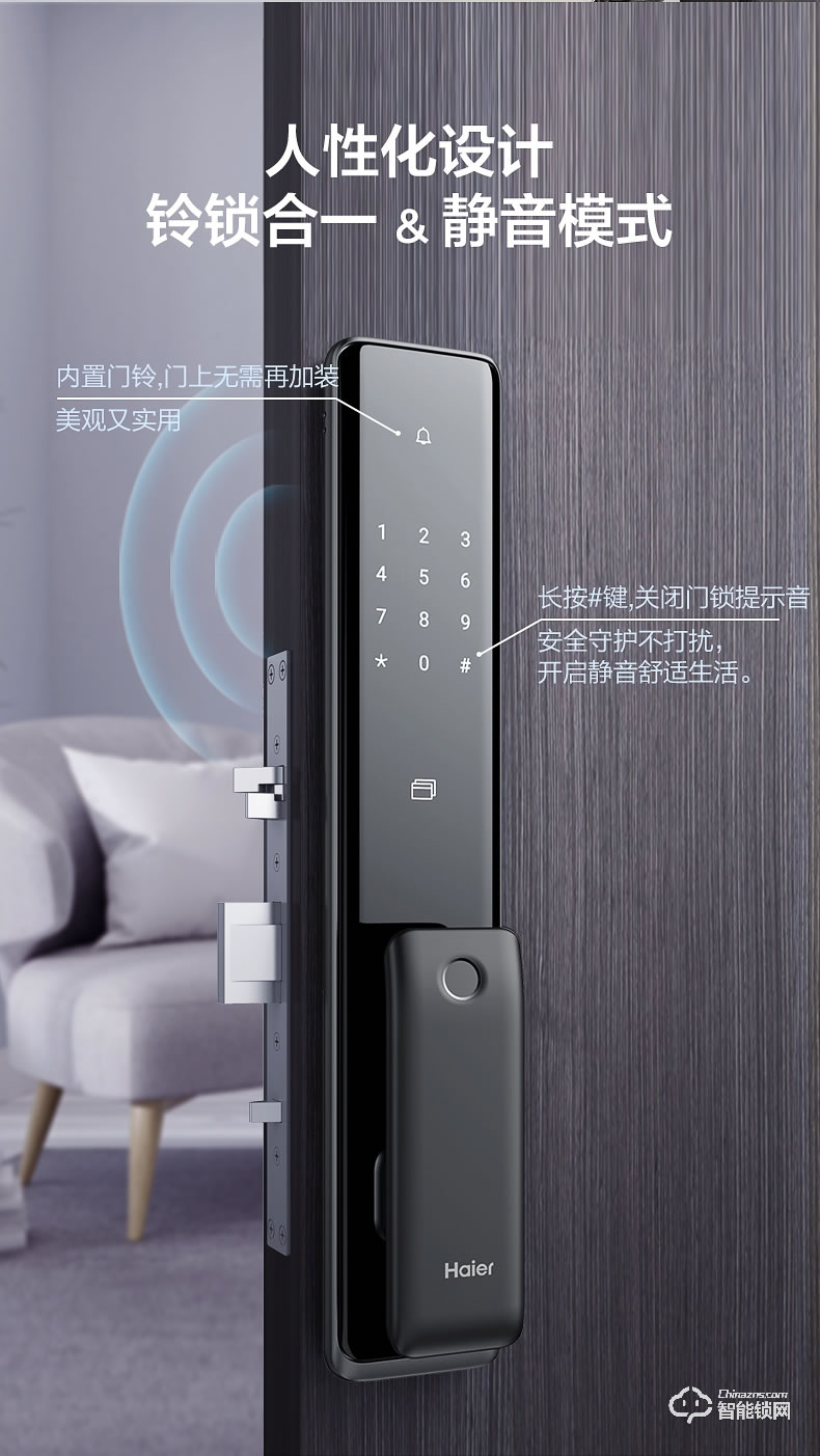 海爾智能鎖 P18推拉式家用防盜門(mén)全自動(dòng)智能鎖