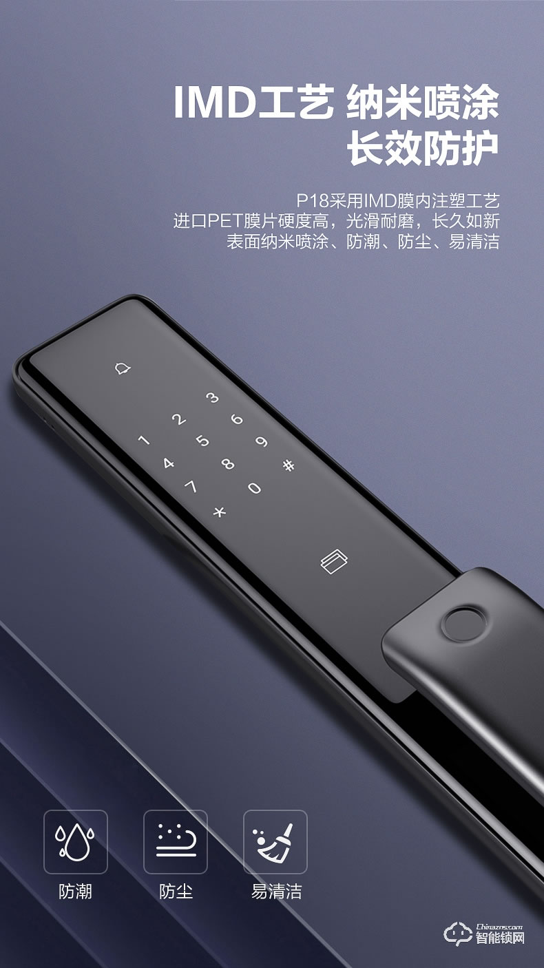 海爾智能鎖 P18推拉式家用防盜門(mén)全自動(dòng)智能鎖