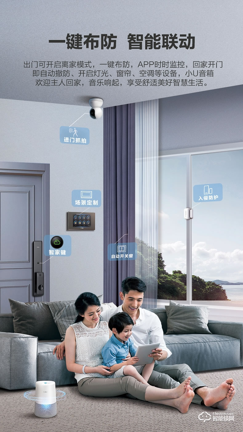海爾智能鎖 P18推拉式家用防盜門(mén)全自動(dòng)智能鎖