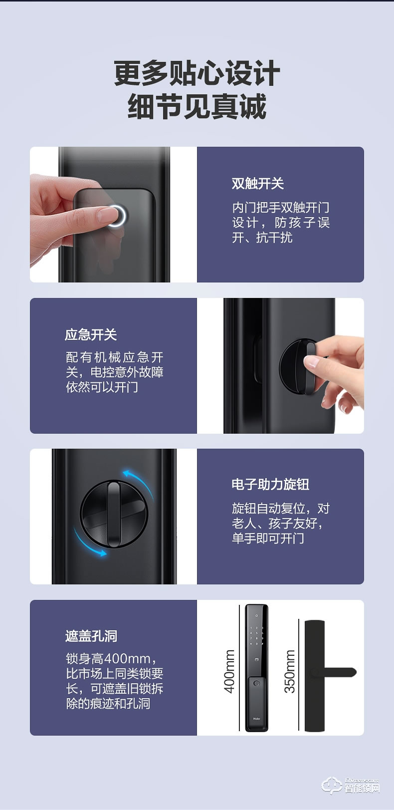 海爾智能鎖 P18推拉式家用防盜門(mén)全自動(dòng)智能鎖
