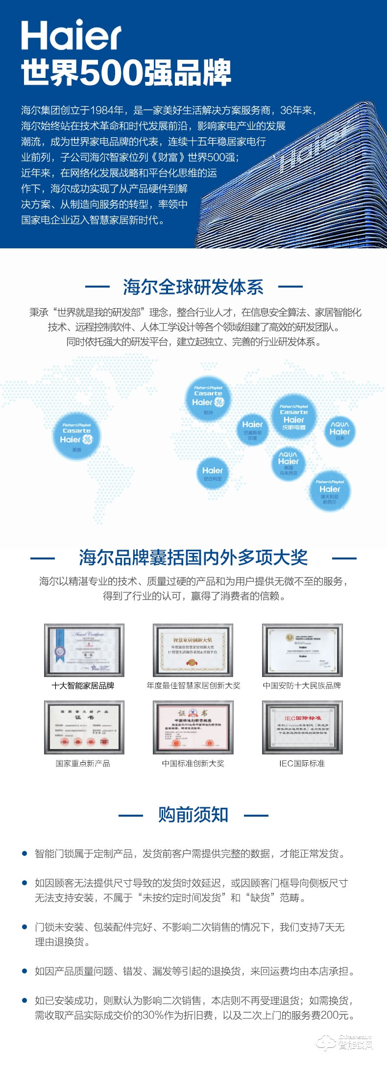 海爾智能鎖 P18推拉式家用防盜門(mén)全自動(dòng)智能鎖