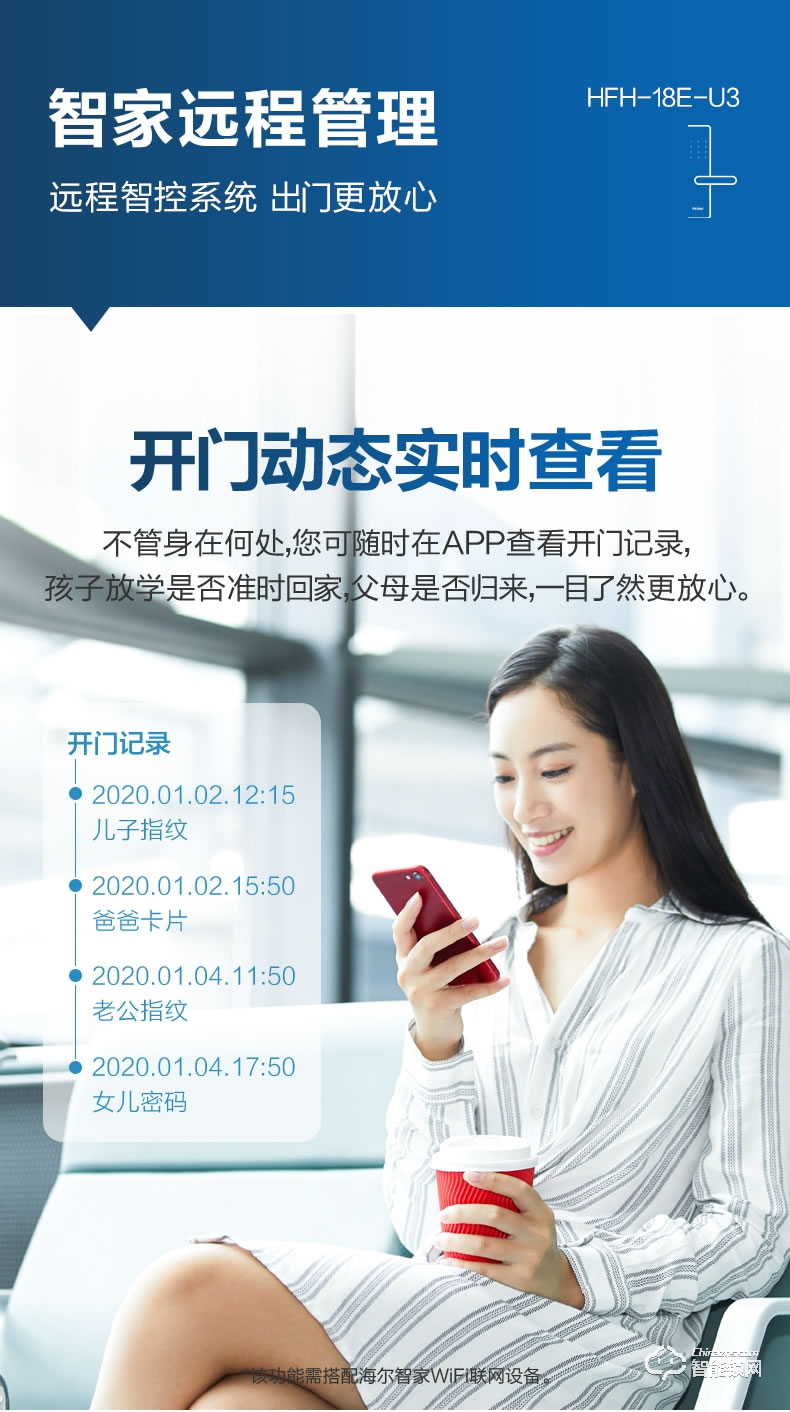 海爾智能鎖 E18直板式防盜門智能門鎖電子密碼鎖