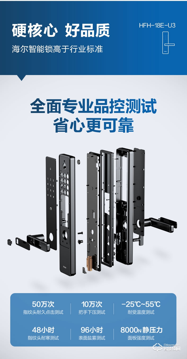 海爾智能鎖 E18直板式防盜門智能門鎖電子密碼鎖
