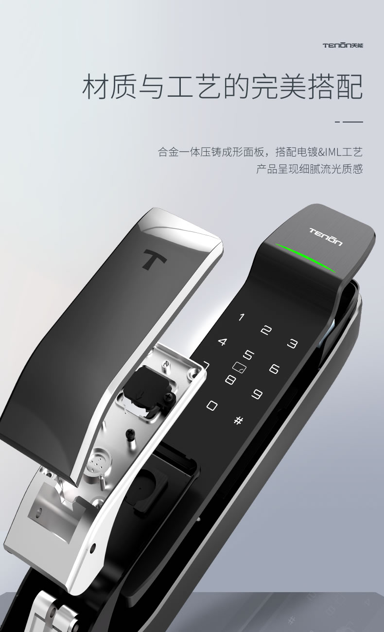 亞太天能智能鎖 T91家用推拉式全自動(dòng)智能鎖