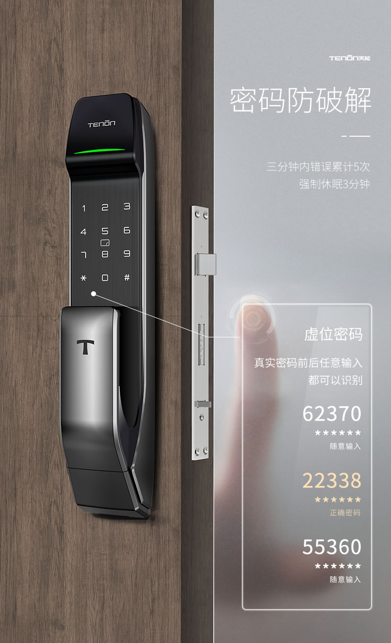 亞太天能智能鎖 T91家用推拉式全自動(dòng)智能鎖
