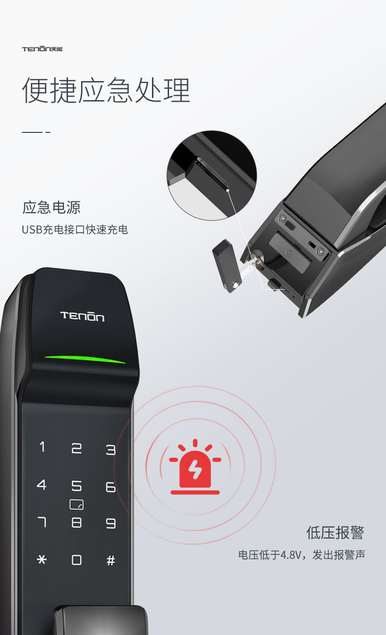 亞太天能智能鎖 T91家用推拉式全自動(dòng)智能鎖